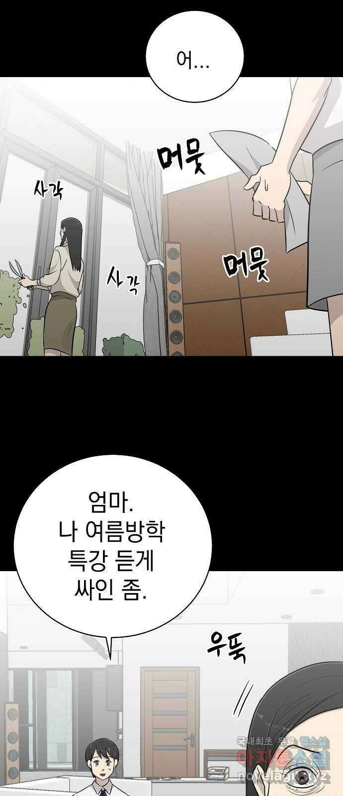 예명여고 38화 짝꿍(4) 완 3