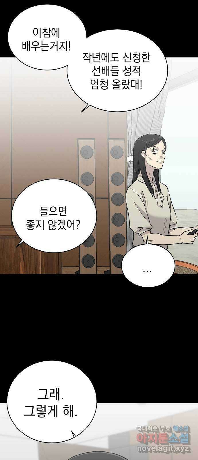 예명여고 38화 짝꿍(4) 완 6