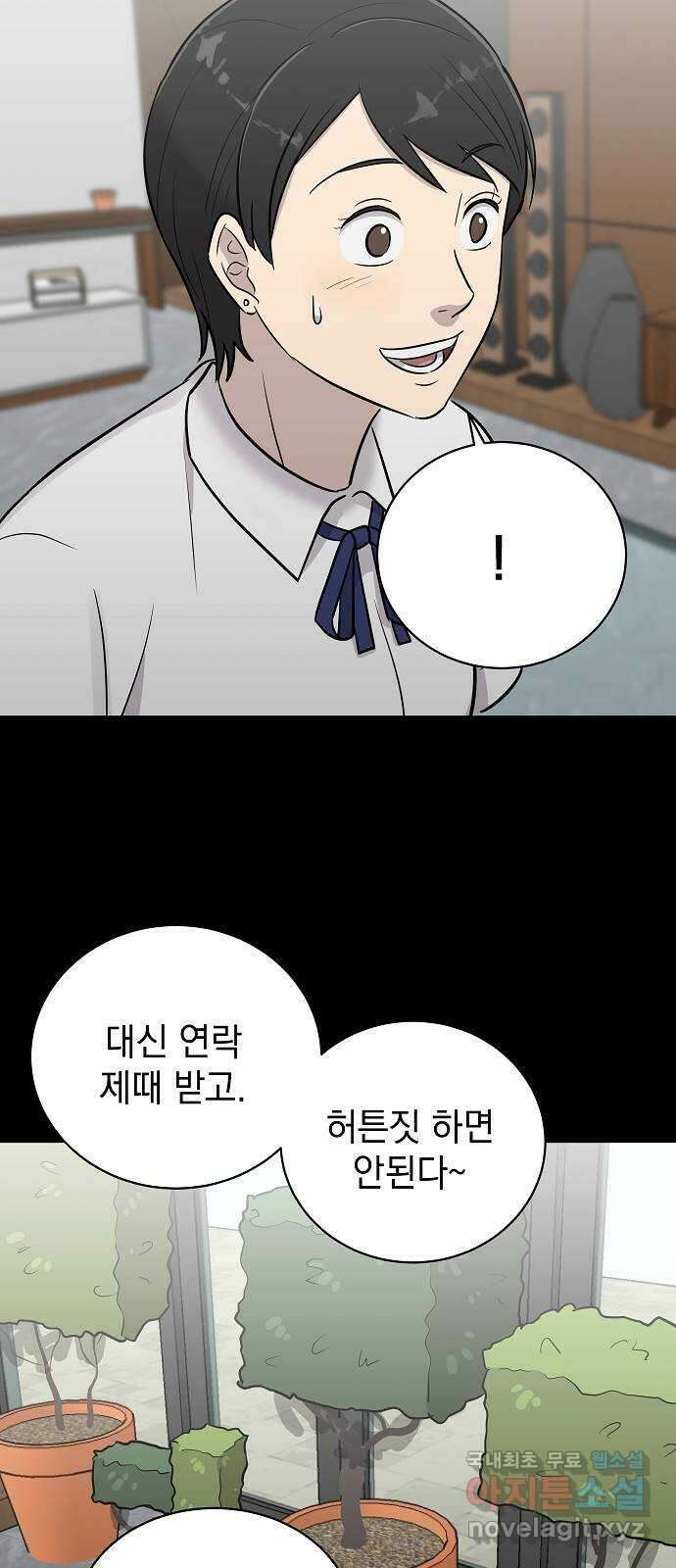 예명여고 38화 짝꿍(4) 완 7