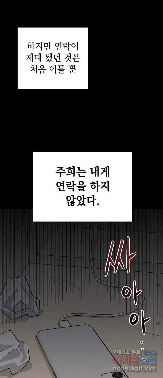 예명여고 38화 짝꿍(4) 완 9