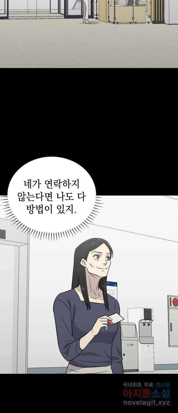 예명여고 38화 짝꿍(4) 완 12
