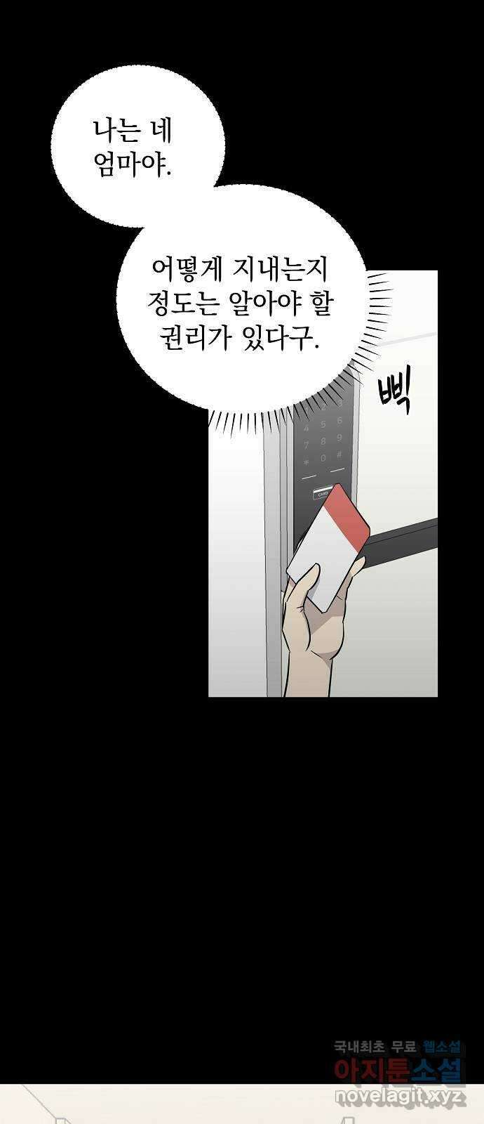 예명여고 38화 짝꿍(4) 완 13