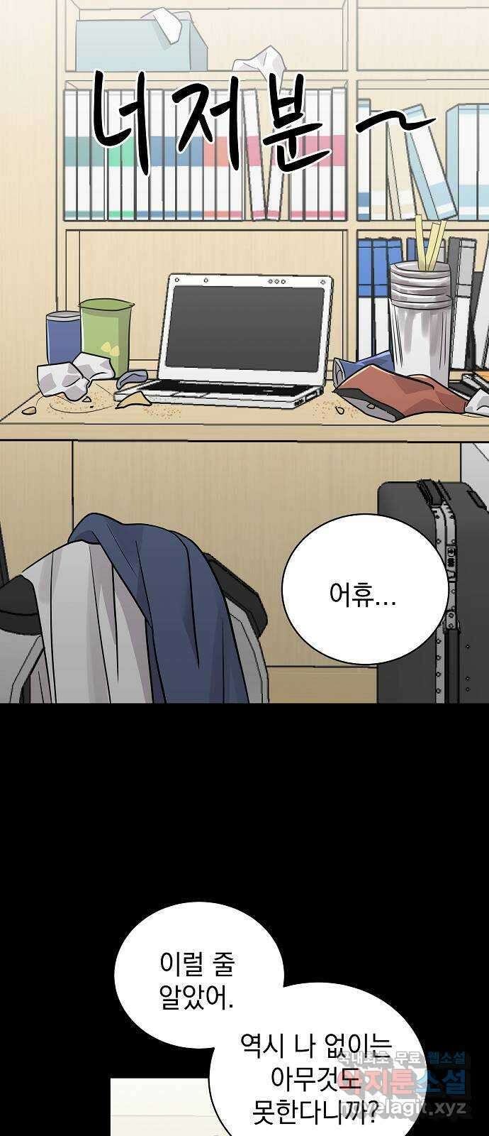 예명여고 38화 짝꿍(4) 완 14