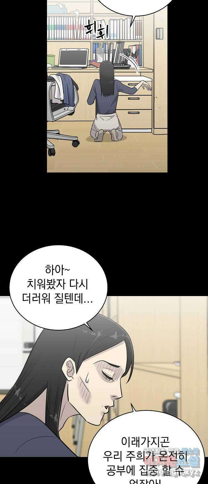 예명여고 38화 짝꿍(4) 완 15