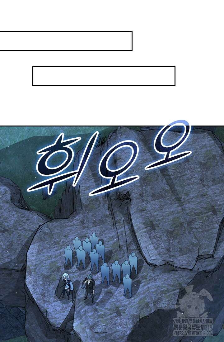 악역 플레이어는 강해지고 싶다 661화 13