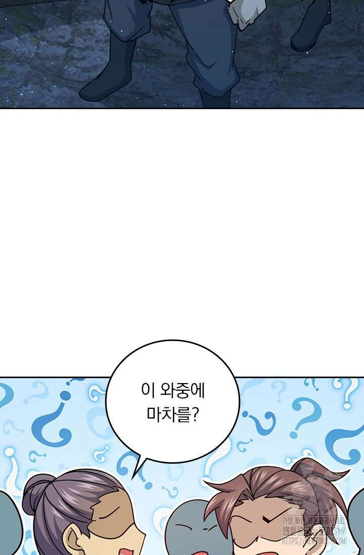 악역 플레이어는 강해지고 싶다 661화 16
