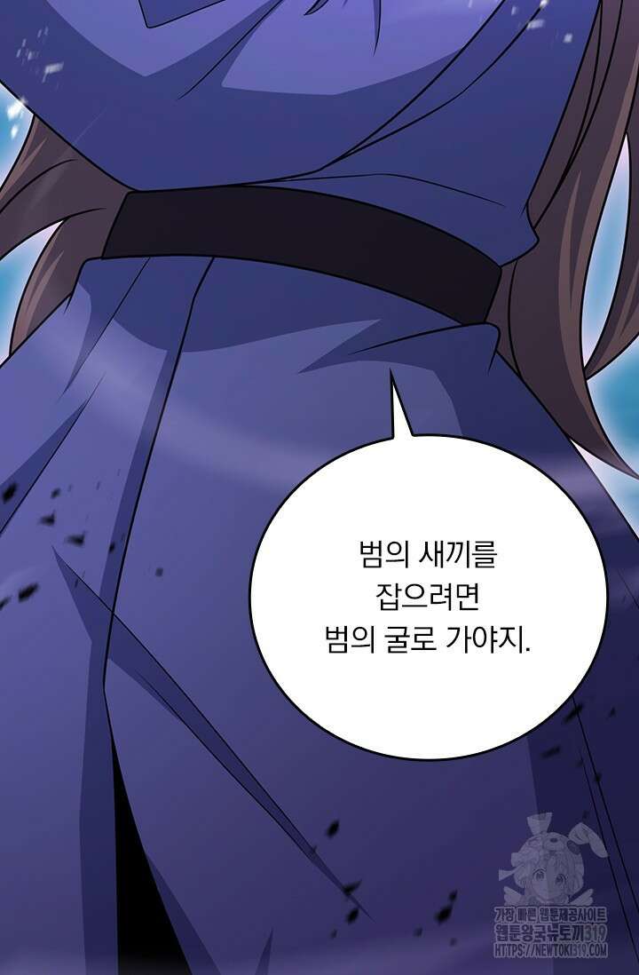 악역 플레이어는 강해지고 싶다 661화 36