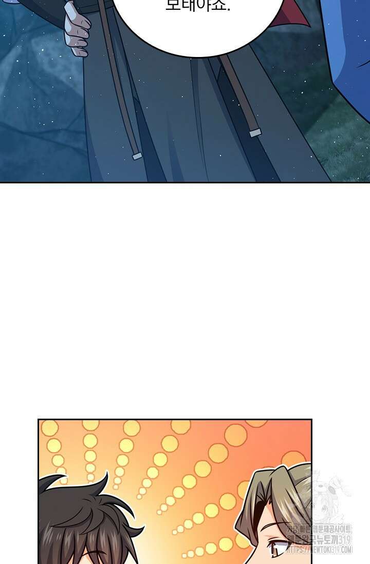 악역 플레이어는 강해지고 싶다 661화 44