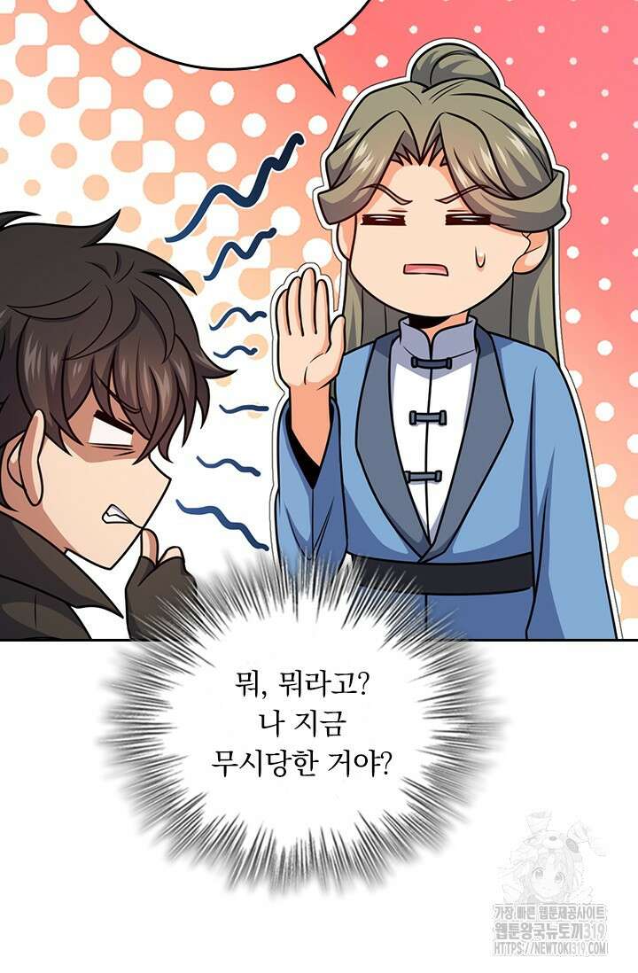 악역 플레이어는 강해지고 싶다 661화 46