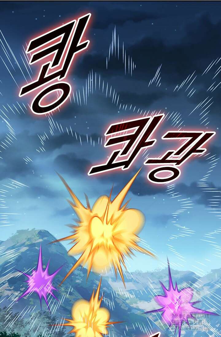 악역 플레이어는 강해지고 싶다 661화 52