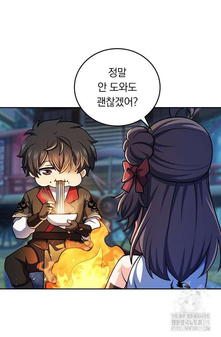 악역 플레이어는 강해지고 싶다 661화 57