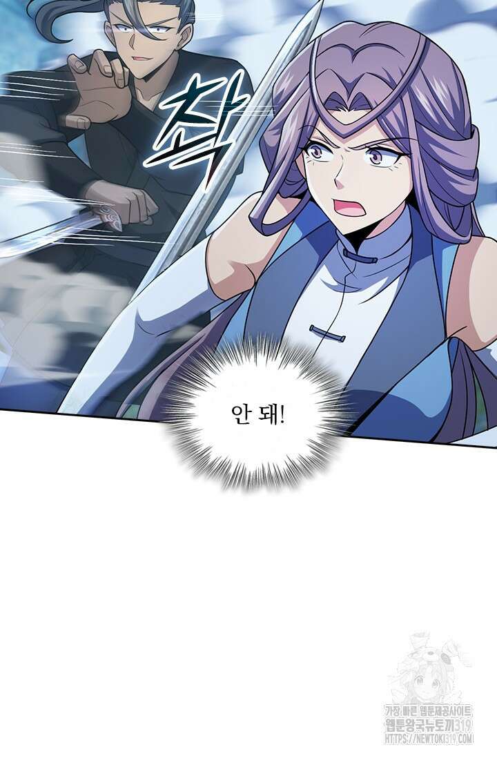 악역 플레이어는 강해지고 싶다 661화 66