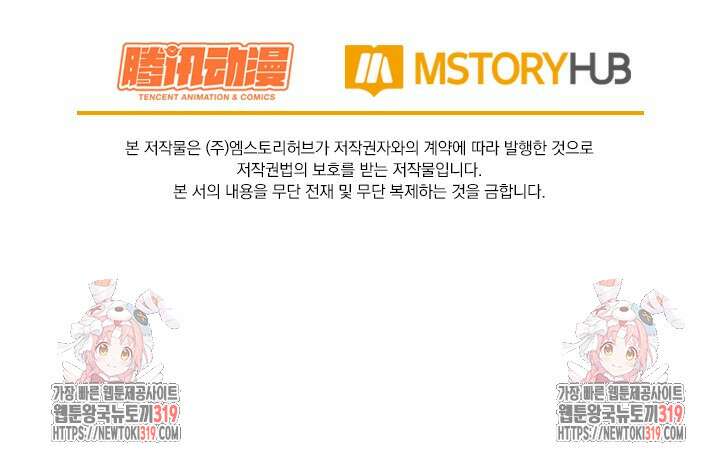 악역 플레이어는 강해지고 싶다 661화 71