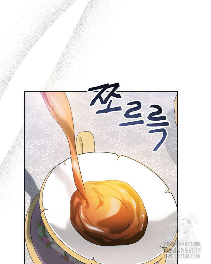 로열 메리지 72화 시즌2 마침 4