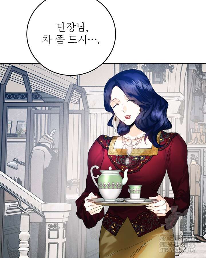 로열 메리지 72화 시즌2 마침 8