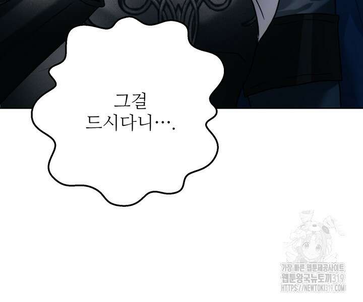 로열 메리지 72화 시즌2 마침 11
