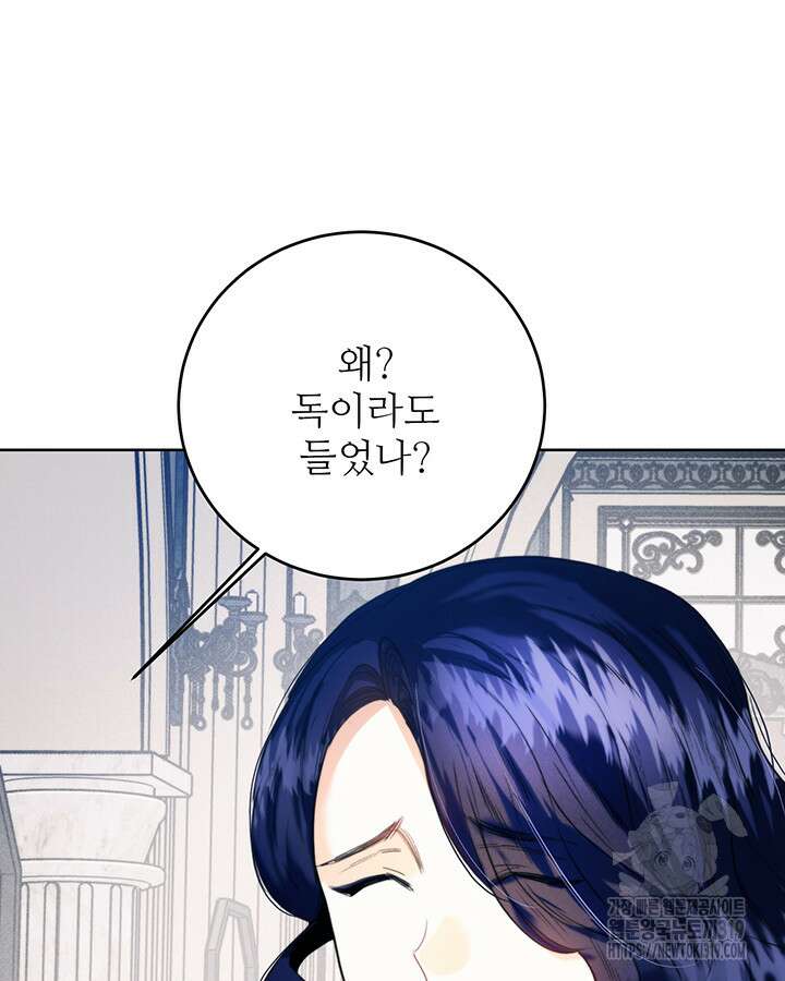 로열 메리지 72화 시즌2 마침 12