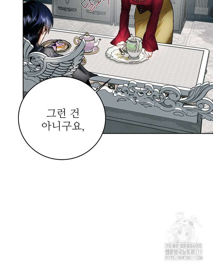 로열 메리지 72화 시즌2 마침 15