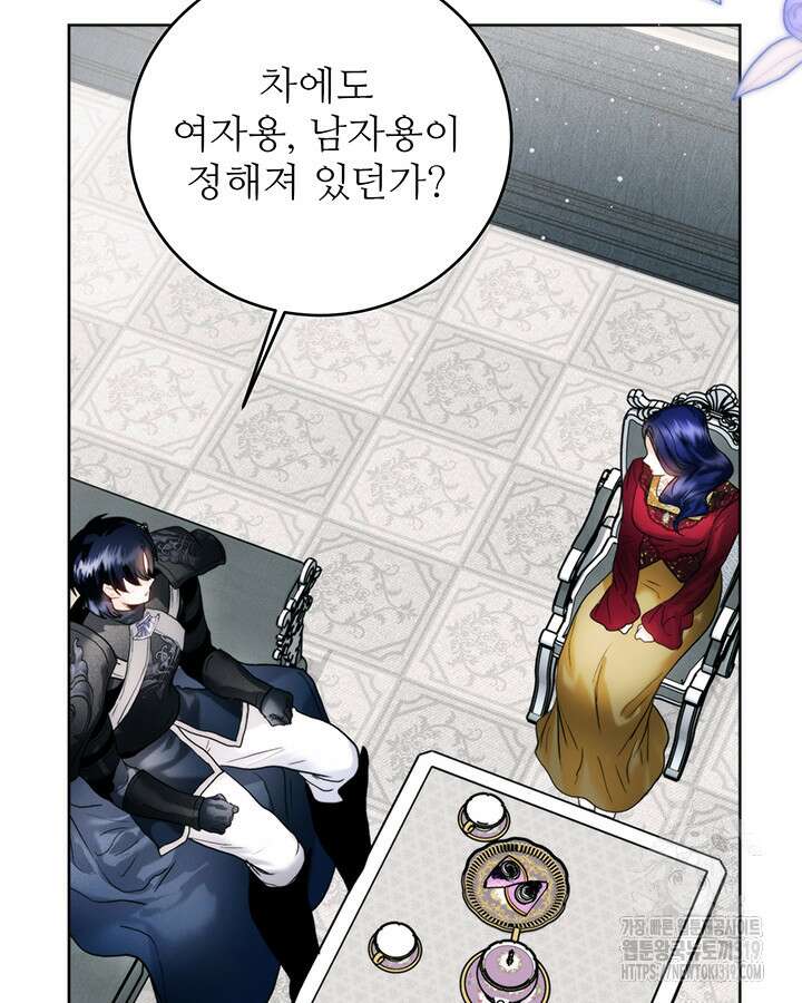 로열 메리지 72화 시즌2 마침 19