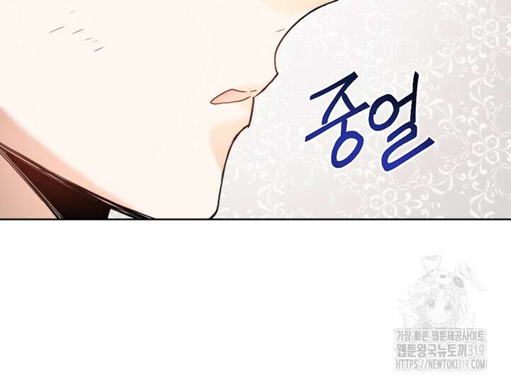 로열 메리지 72화 시즌2 마침 22