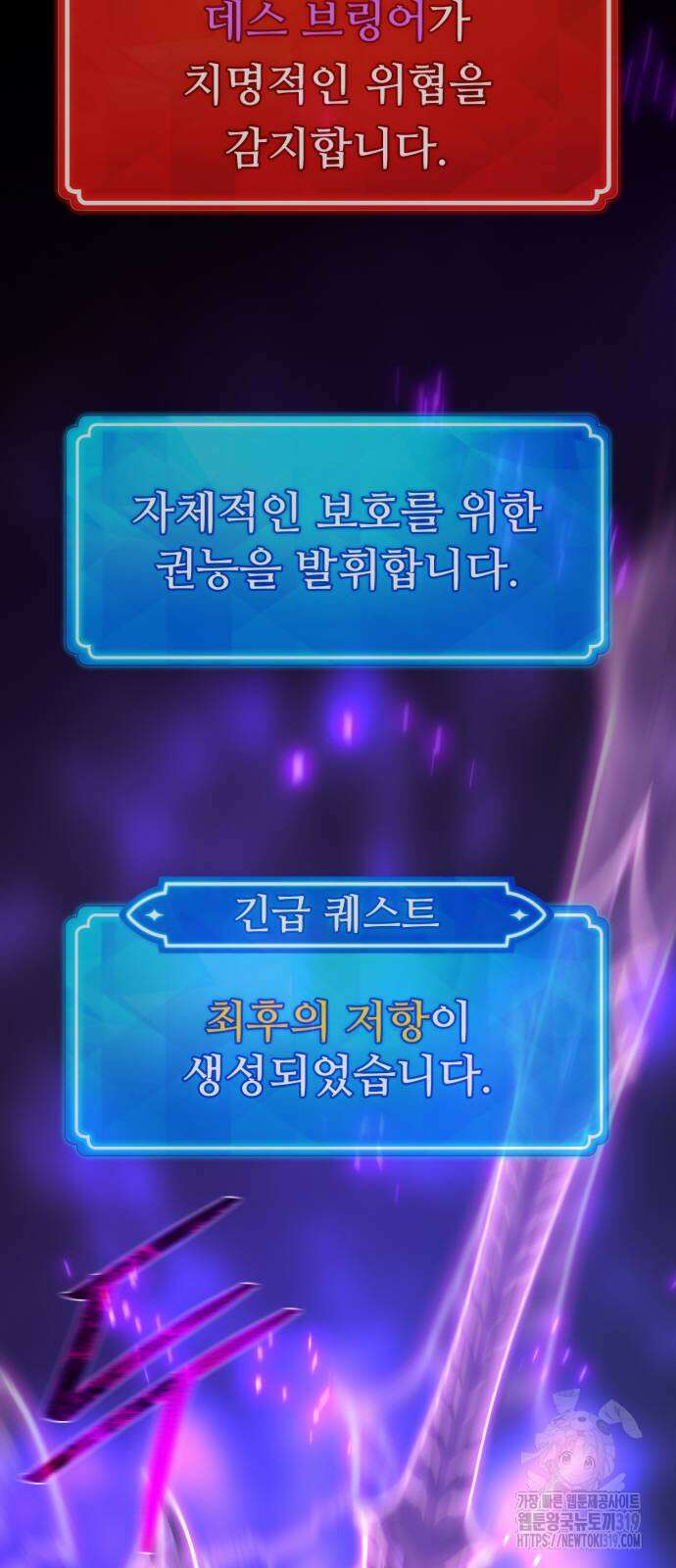 게임 최강 트롤러 65화 7