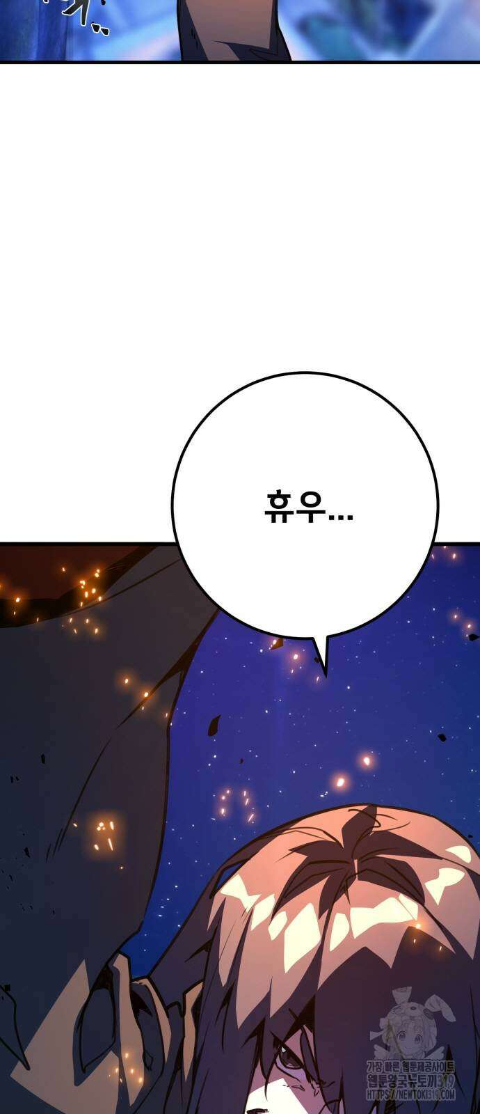 게임 최강 트롤러 65화 14