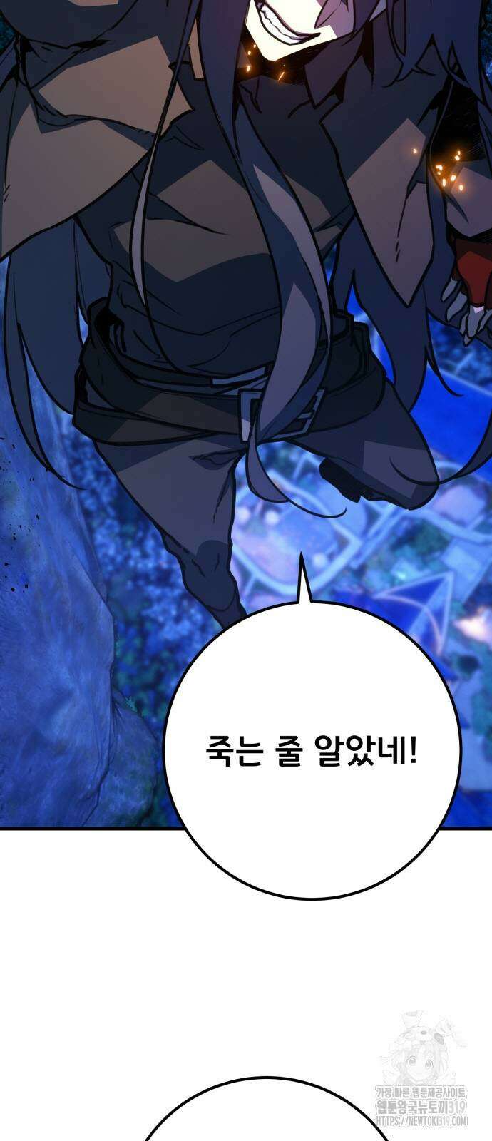 게임 최강 트롤러 65화 15