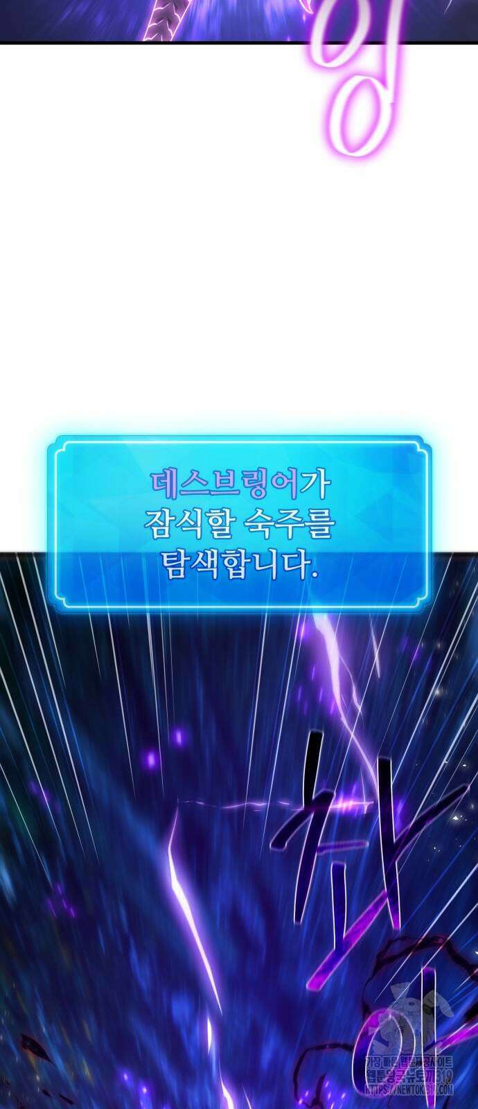 게임 최강 트롤러 65화 20