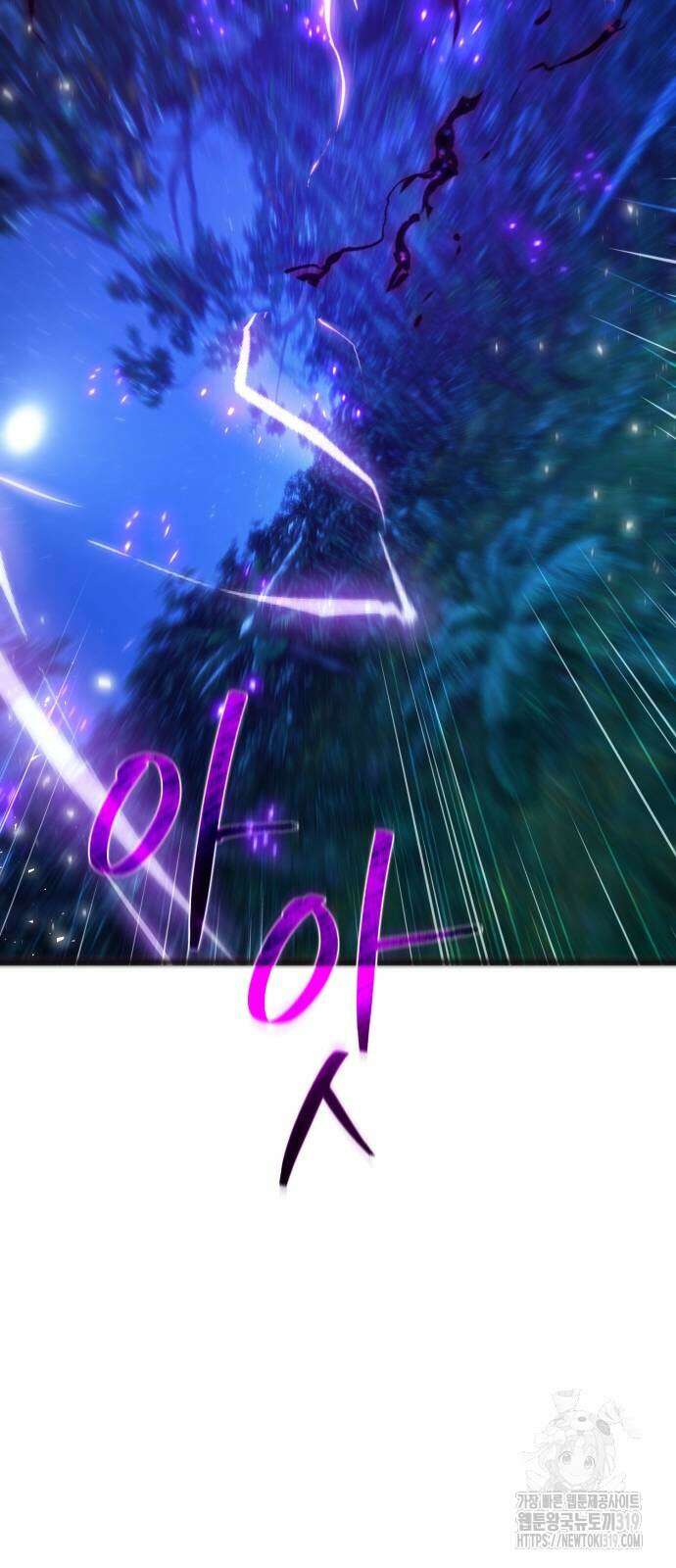 게임 최강 트롤러 65화 21