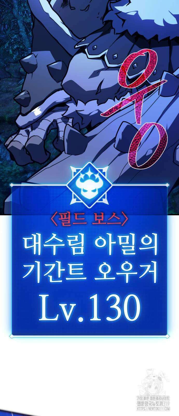 게임 최강 트롤러 65화 23
