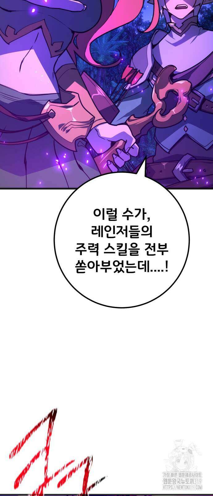 게임 최강 트롤러 65화 38