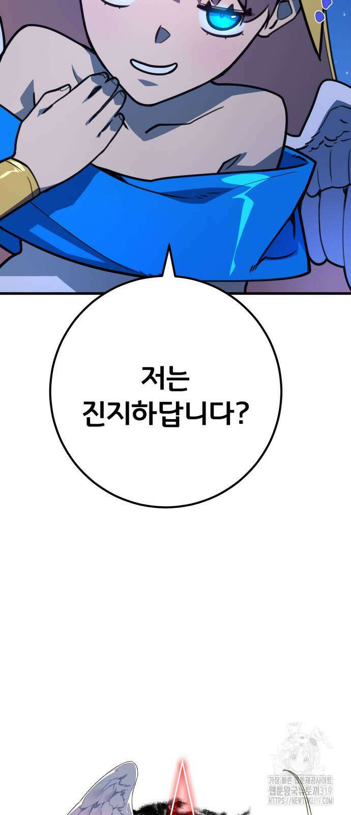 게임 최강 트롤러 65화 51