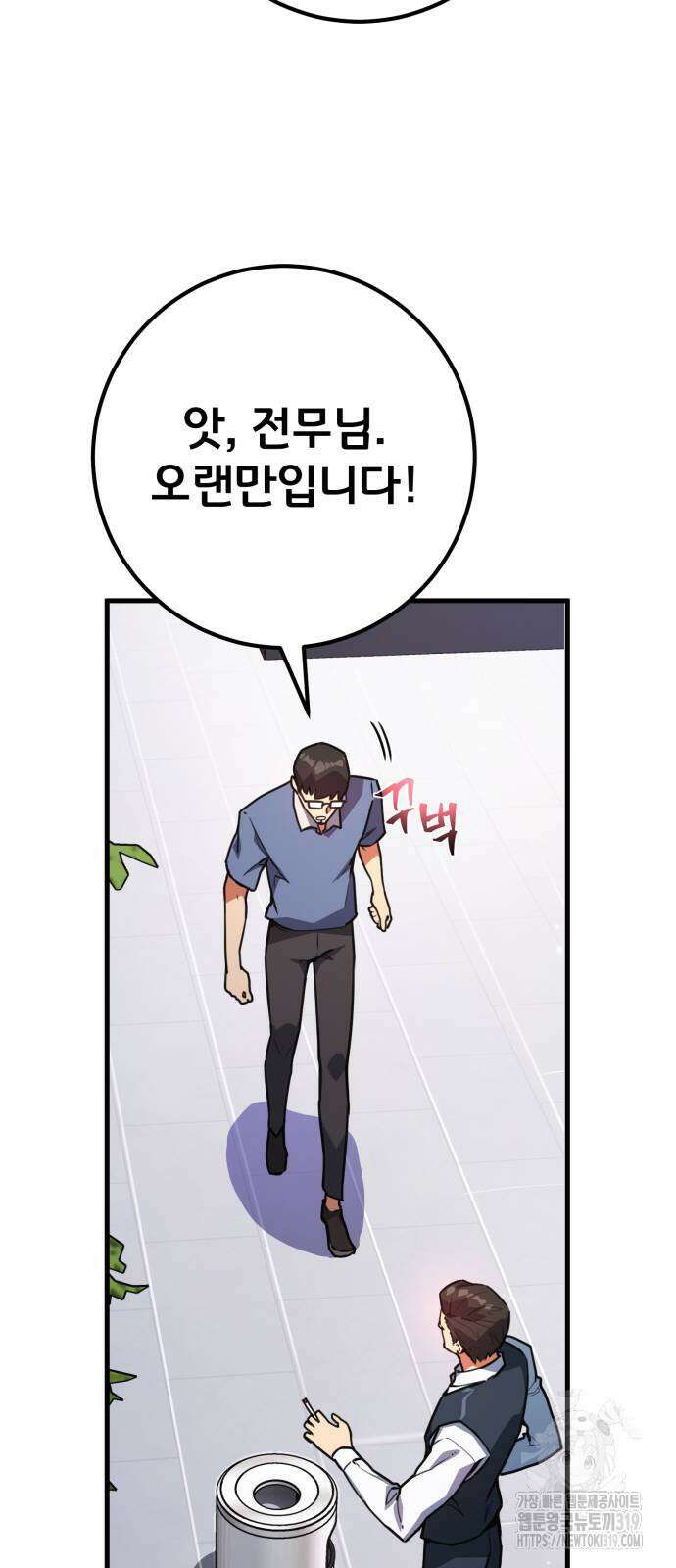 게임 최강 트롤러 65화 55