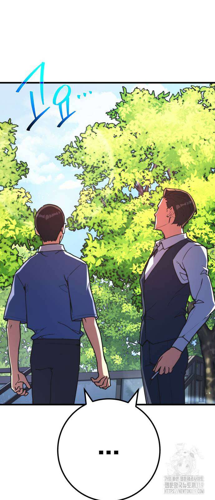 게임 최강 트롤러 65화 58