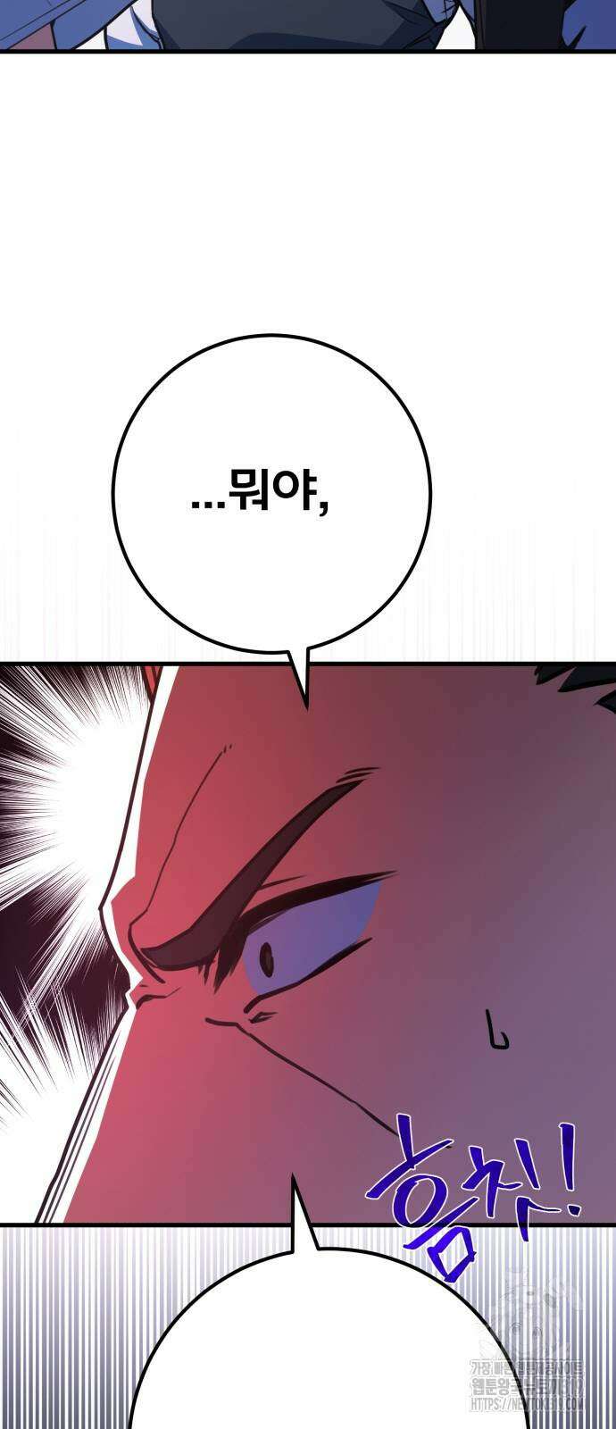 게임 최강 트롤러 65화 67