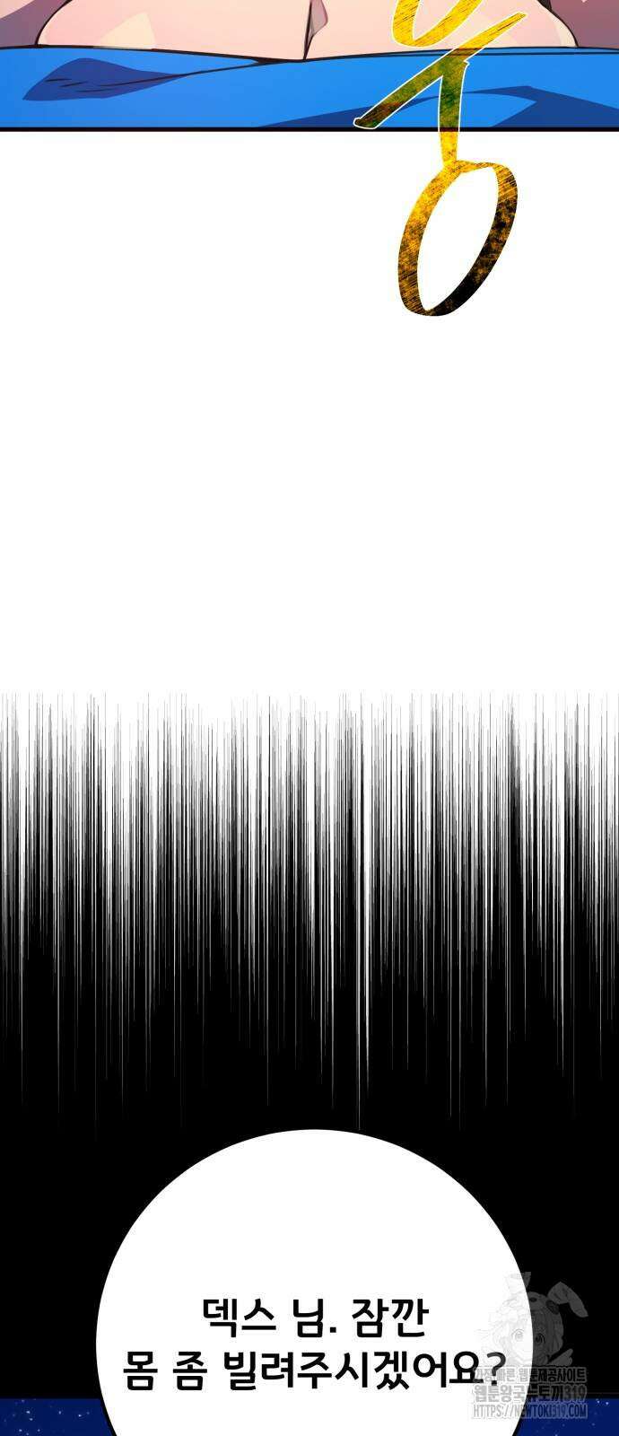 게임 최강 트롤러 65화 71