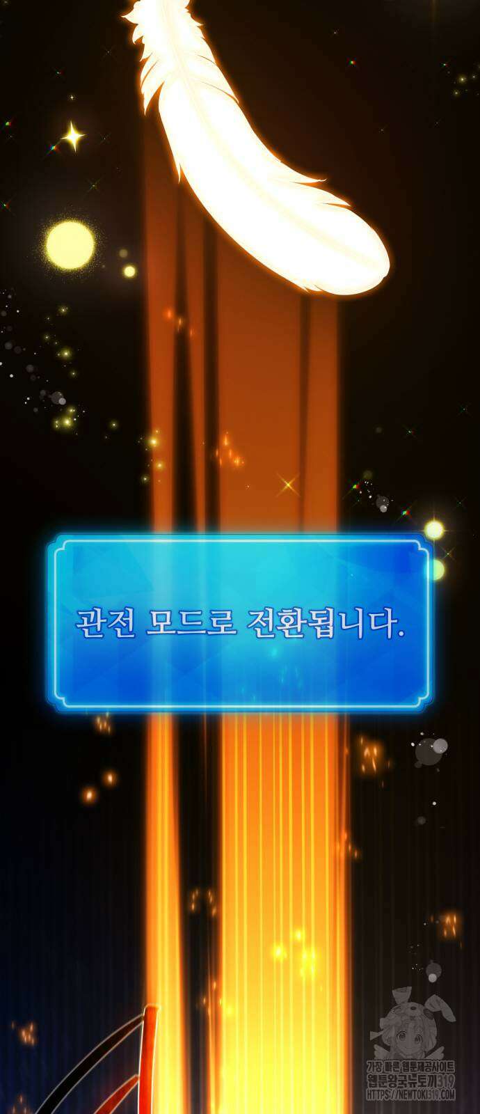 게임 최강 트롤러 65화 81