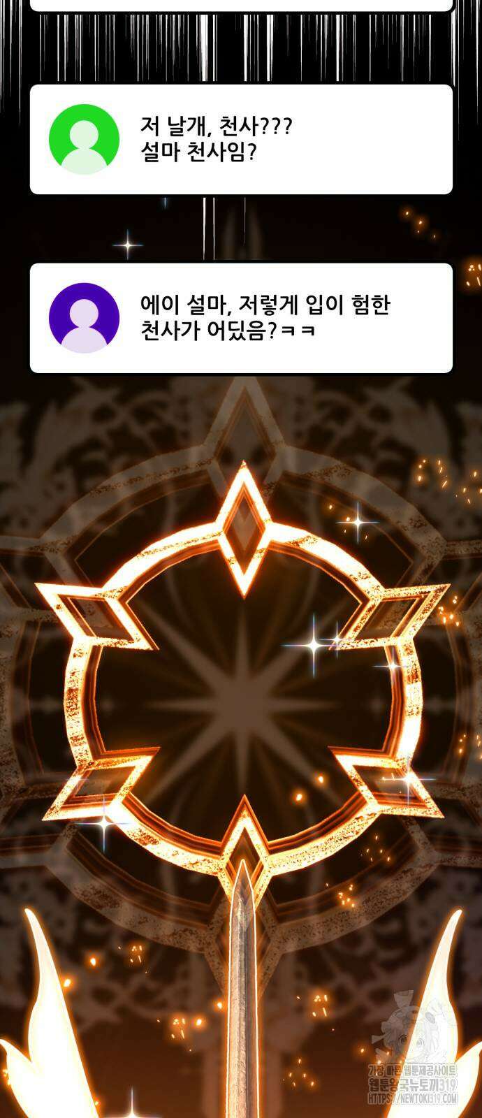 게임 최강 트롤러 65화 87