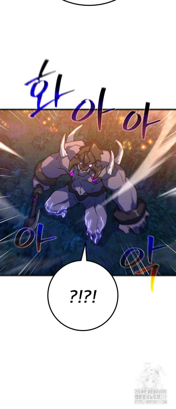 게임 최강 트롤러 65화 90