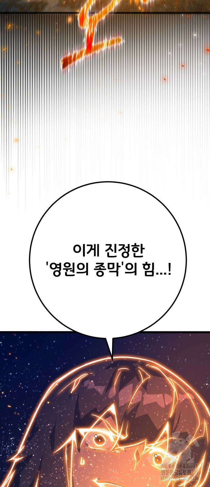 게임 최강 트롤러 65화 94