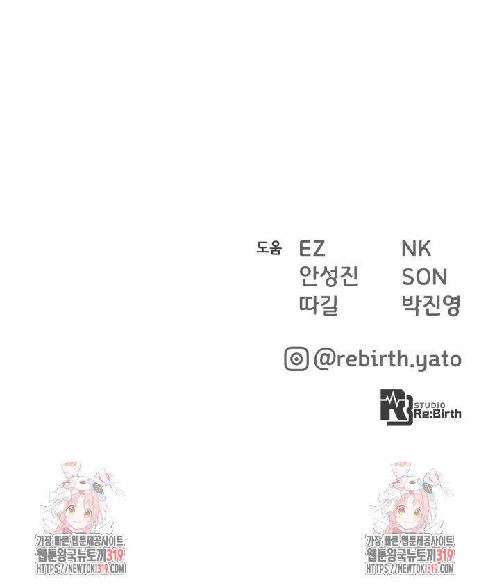 게임 최강 트롤러 65화 96