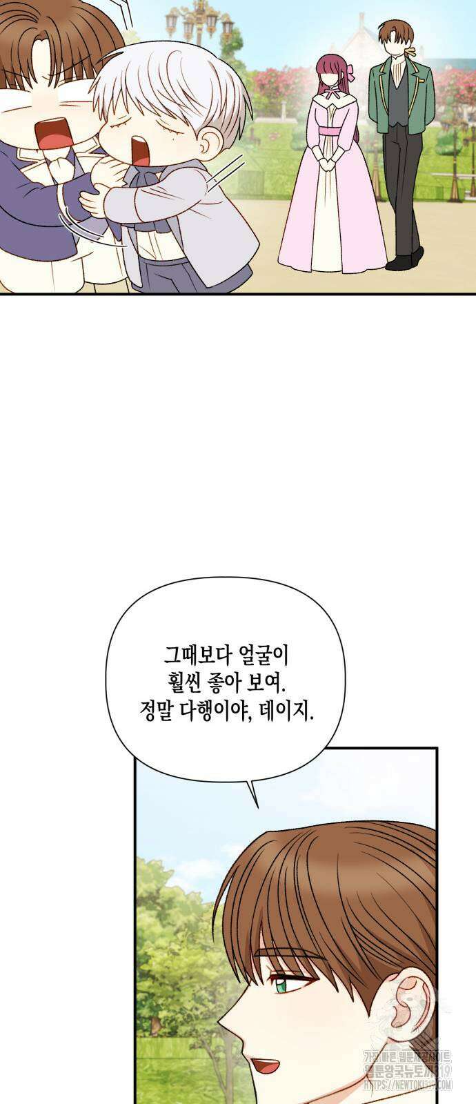 흑막 여주가 날 새엄마로 만들려고 해 111화 9