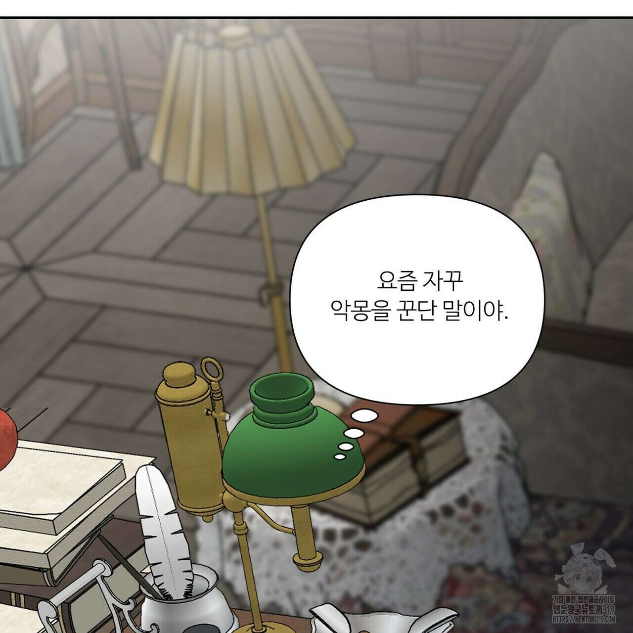 인투 더 로즈 가든 (Into the Rose Garden) 34화 5