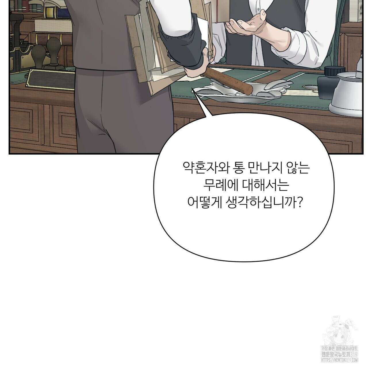 인투 더 로즈 가든 (Into the Rose Garden) 34화 18