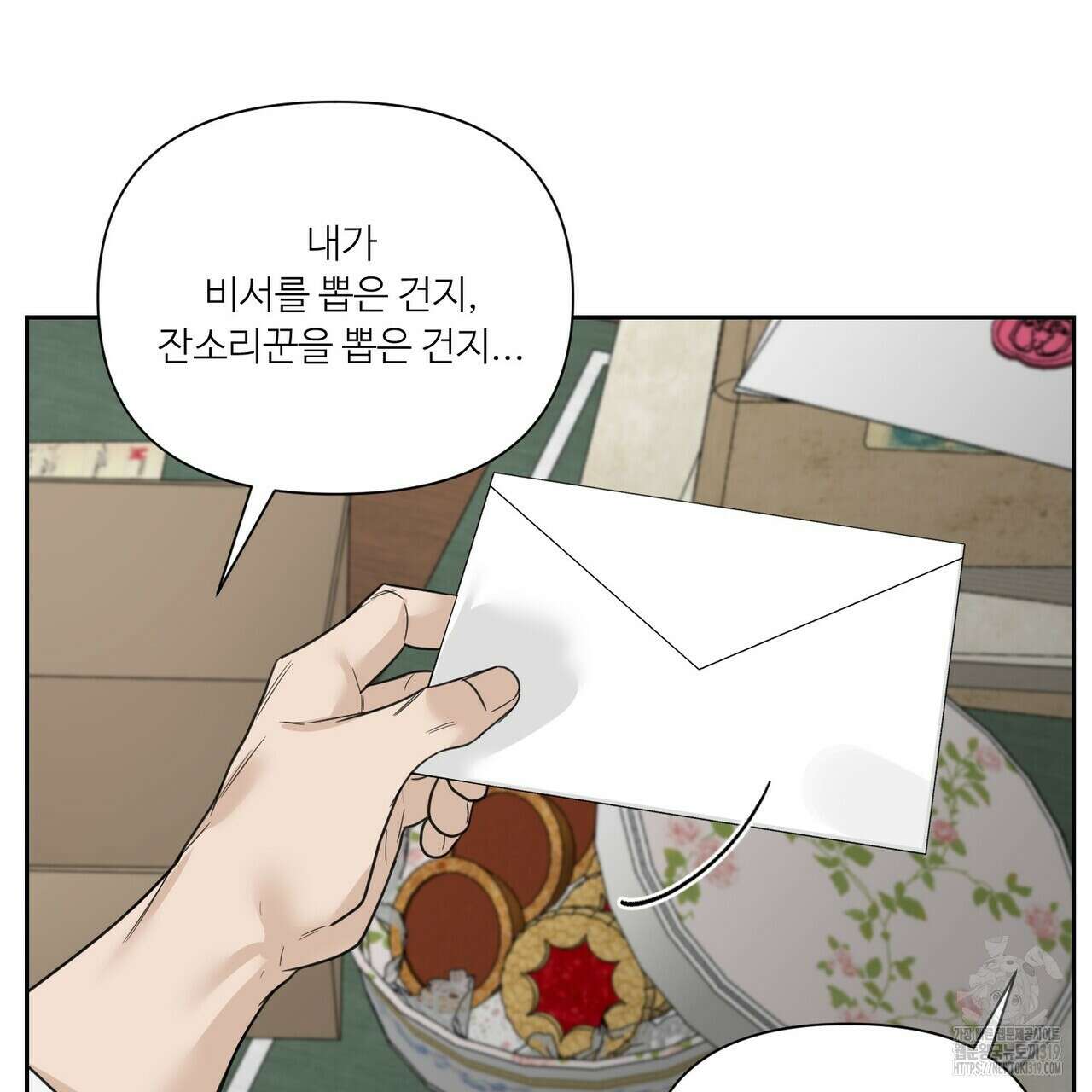 인투 더 로즈 가든 (Into the Rose Garden) 34화 22