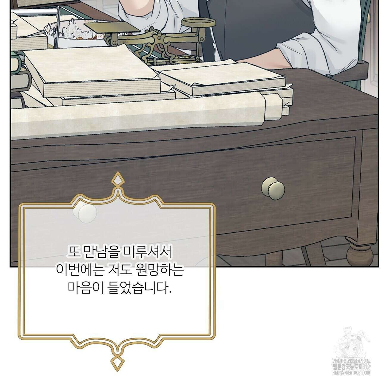 인투 더 로즈 가든 (Into the Rose Garden) 34화 26
