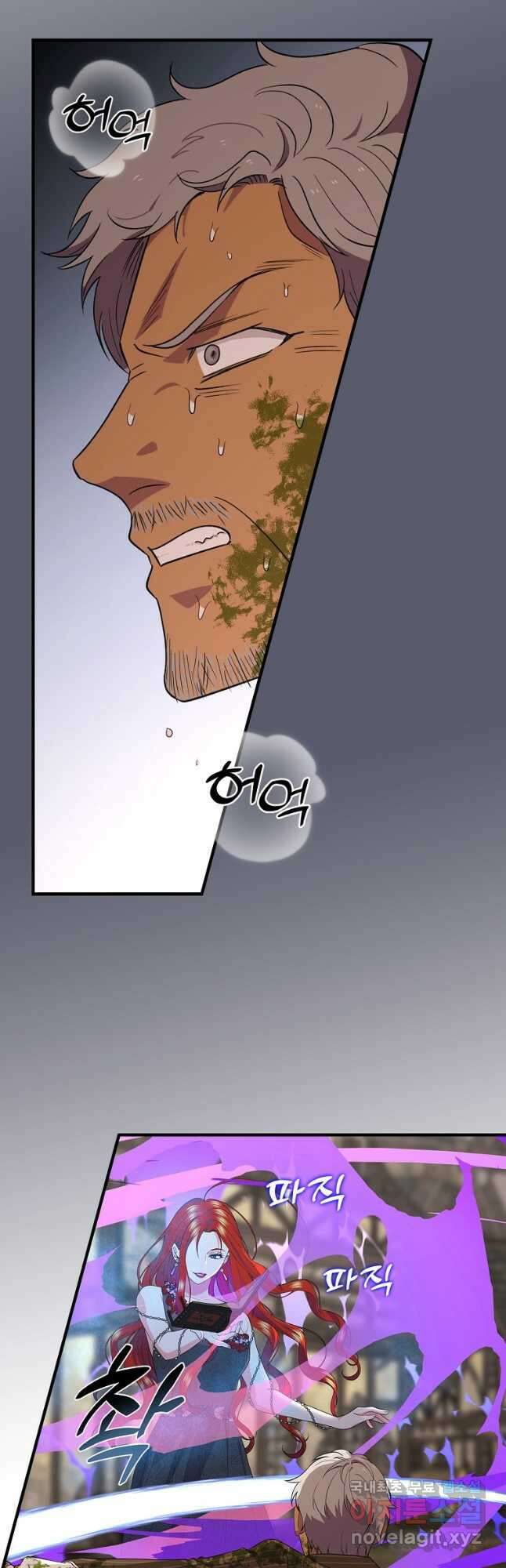 얼음꽃 기사 79화 3