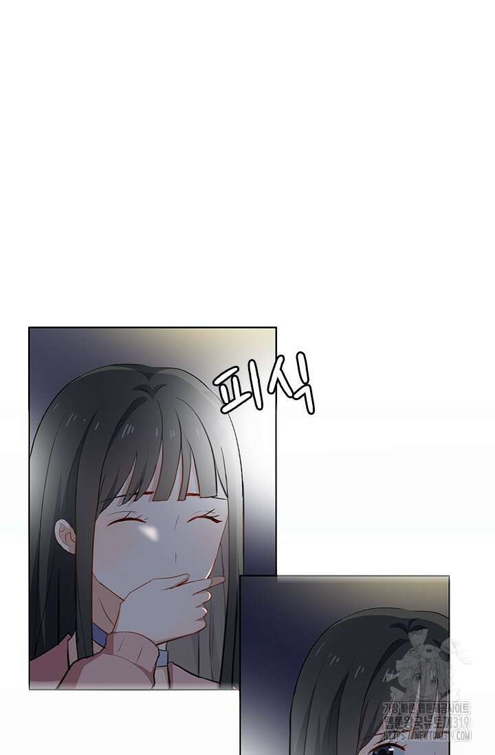 그녀의 이중생활(카카오) 46화 7