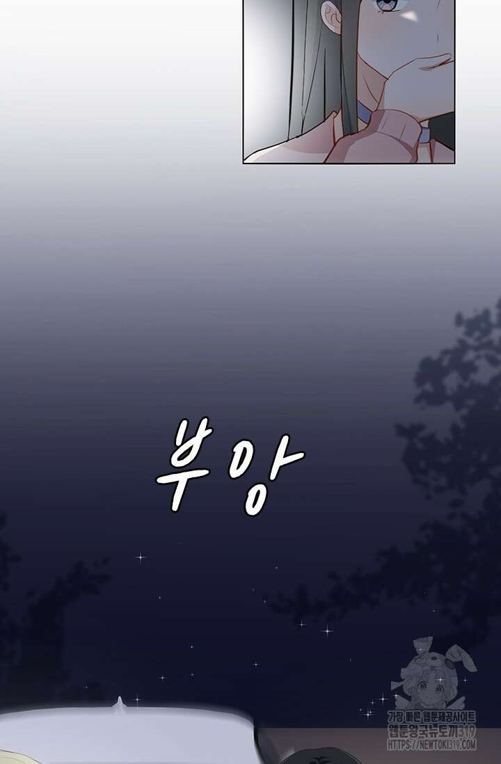 그녀의 이중생활(카카오) 46화 8