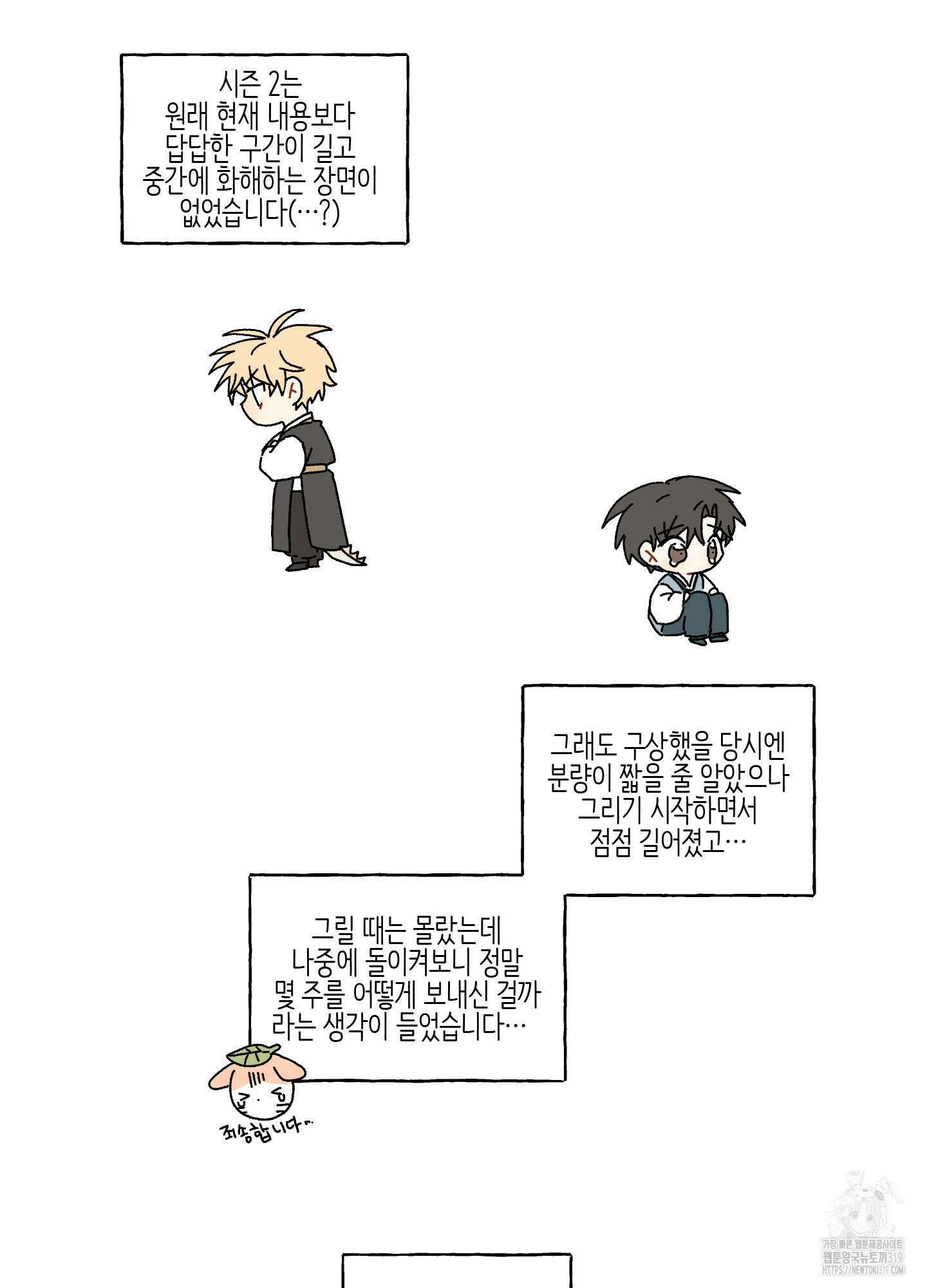 개나리가 떨어진 길 시즌2 후기 2